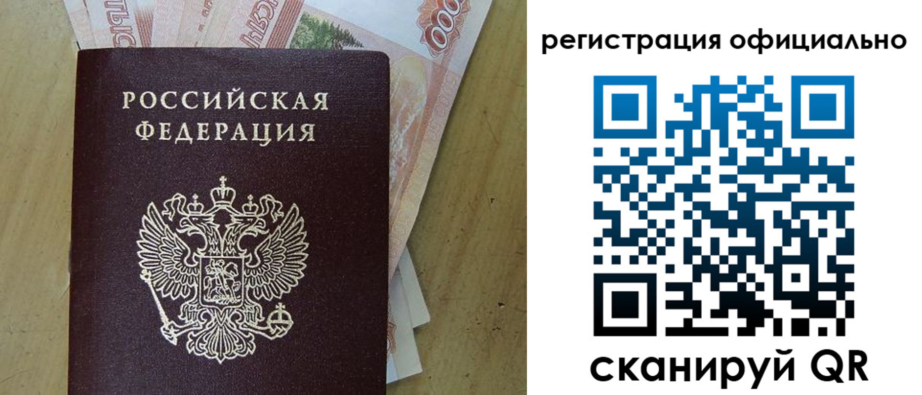 прописка для кредита в Каменск-Уральске